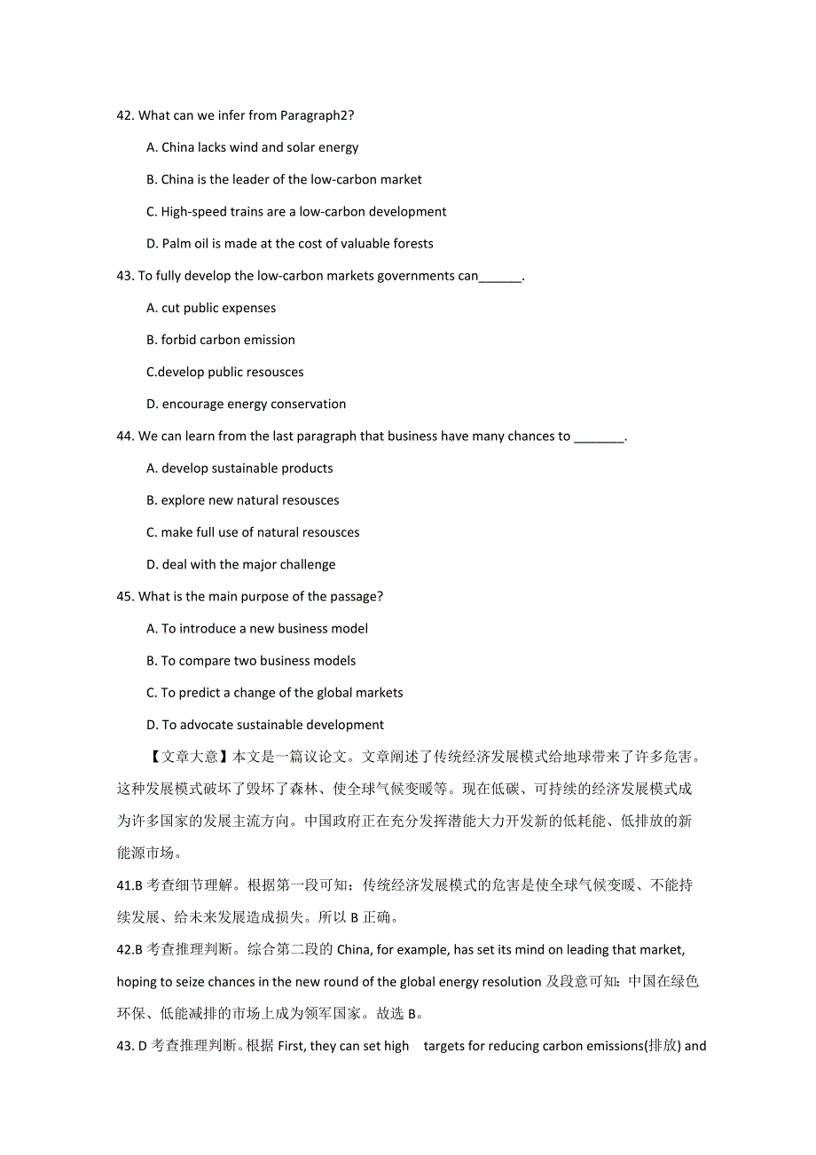 2015浙江省淳安县英语一轮阅读理解选练（6）（答案）.doc_第2页