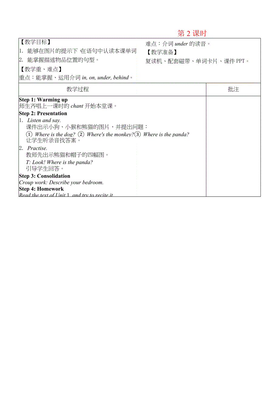 2022三年级英语下册 Module 8 Unit 1 It's on your desk第2课时教案 外研版（三起）.doc_第1页