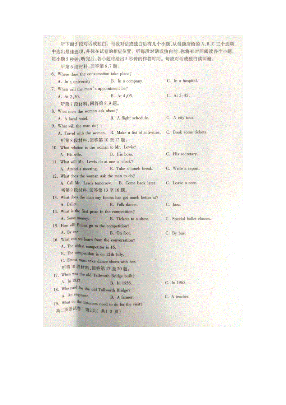 四川省德阳市2014-2015学年高二下学期期末考试英语试题 扫描版含答案 .doc_第2页