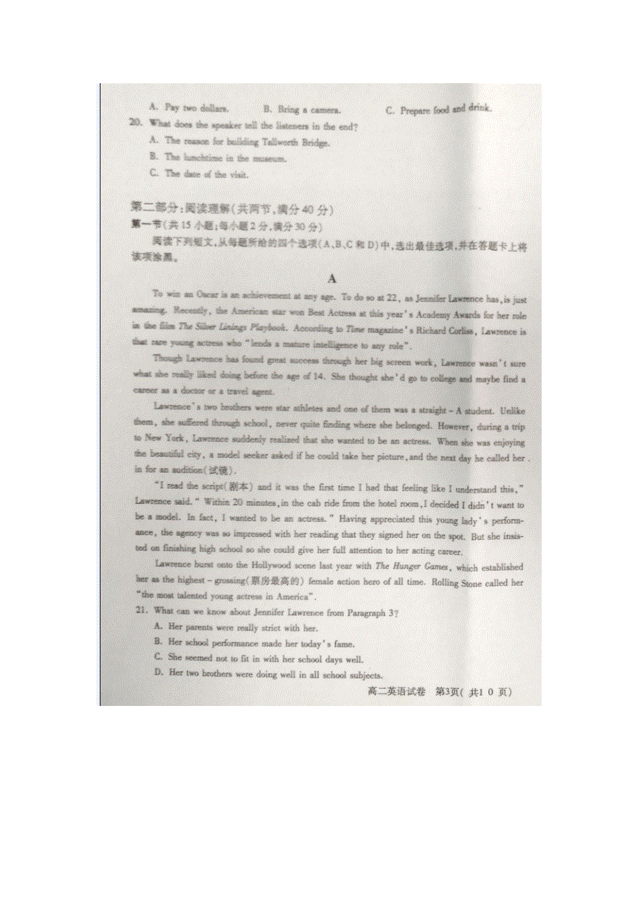 四川省德阳市2014-2015学年高二下学期期末考试英语试题 扫描版含答案 .doc_第3页