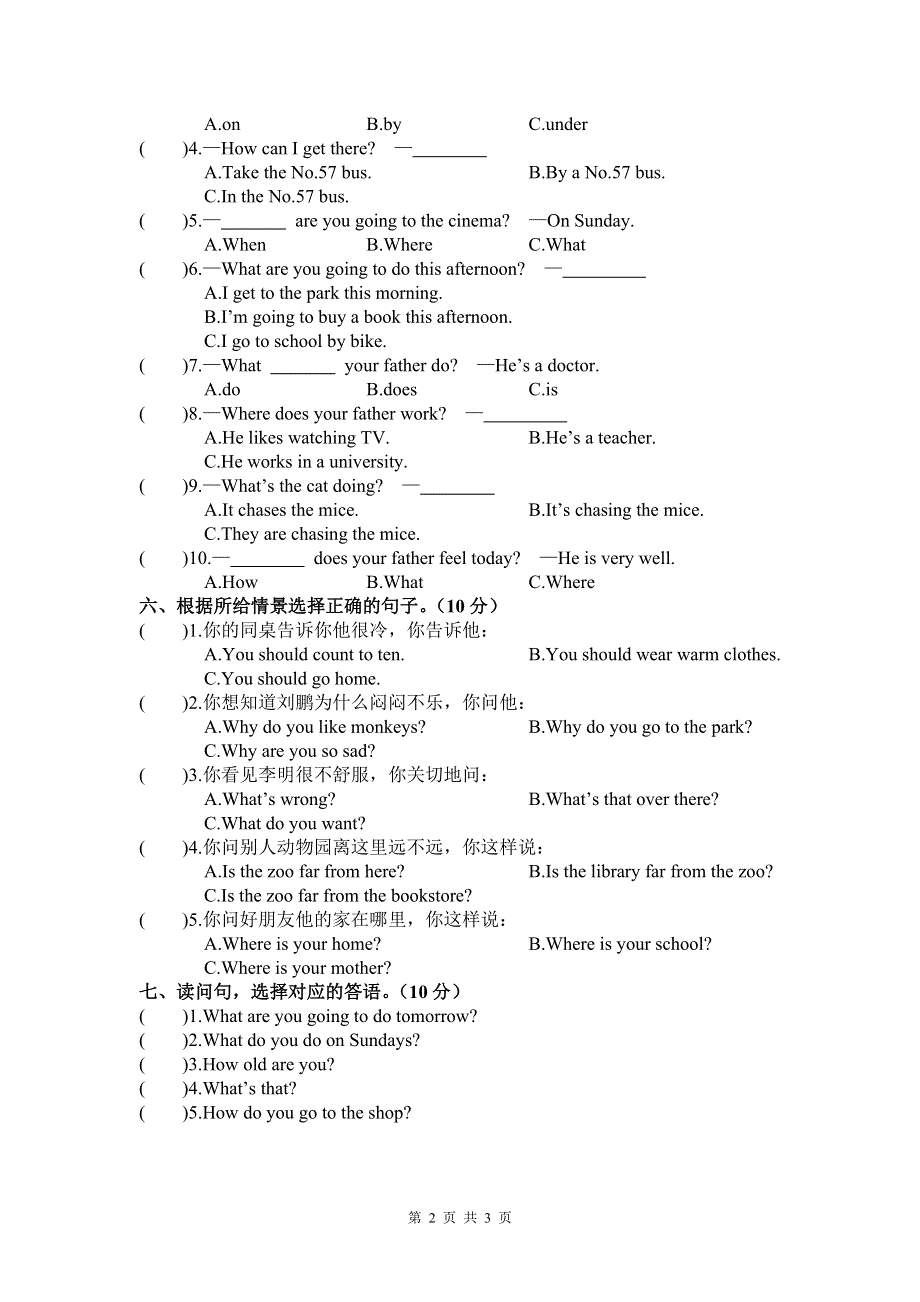 人教PEP版英语六年级上册期末真题卷5.doc_第2页