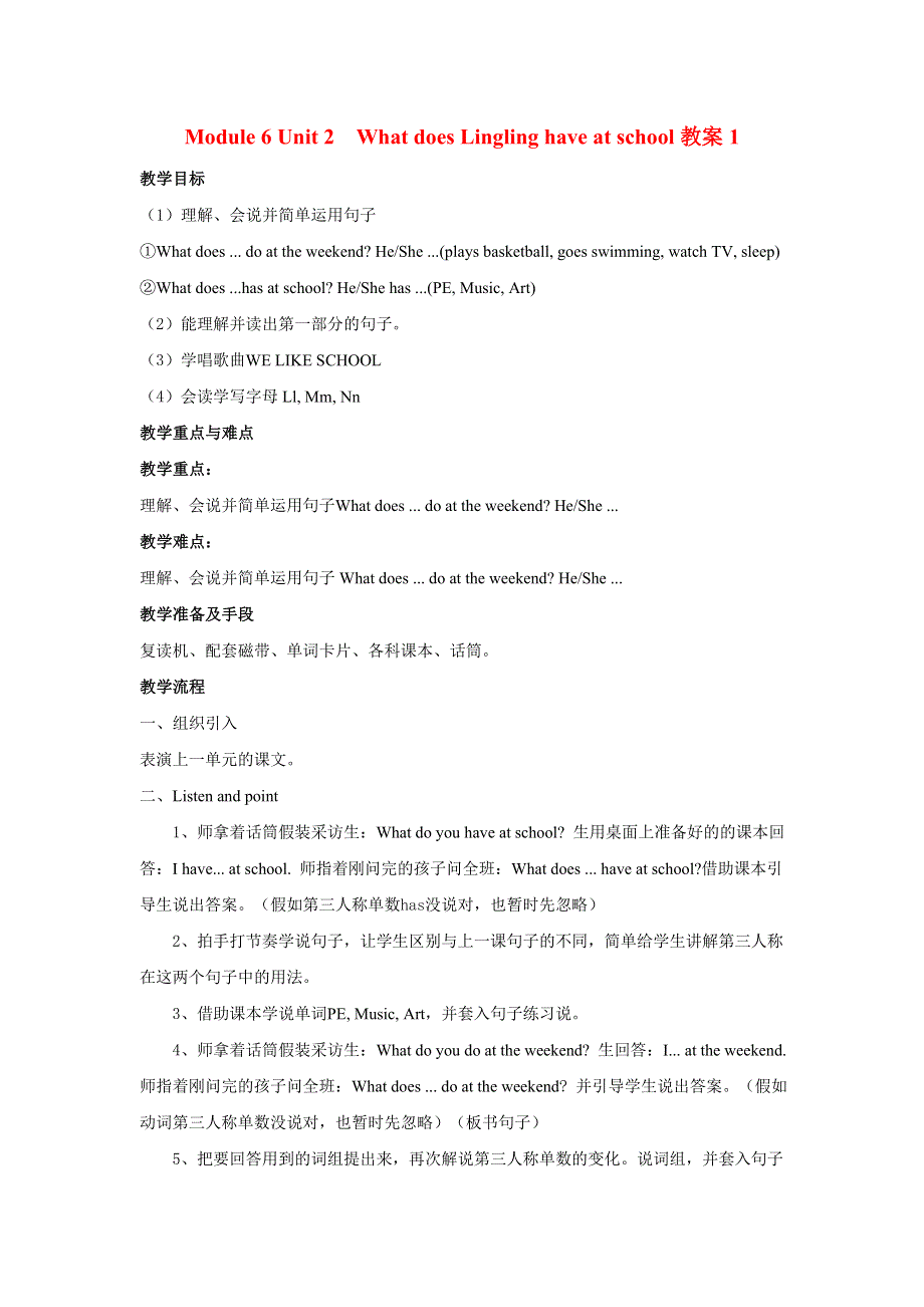 2022三年级英语下册 Module 6 Unit 2What does Lingling have at school教案1 外研版（三起）.doc_第1页