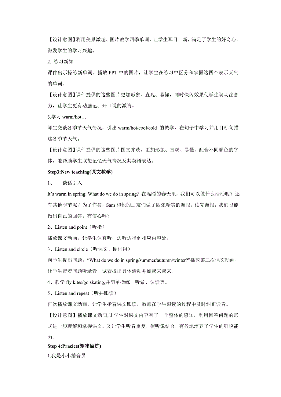 2022三年级英语下册 Module 7 Unit 1 We fly kites in spring教案2 外研版（三起）.doc_第2页