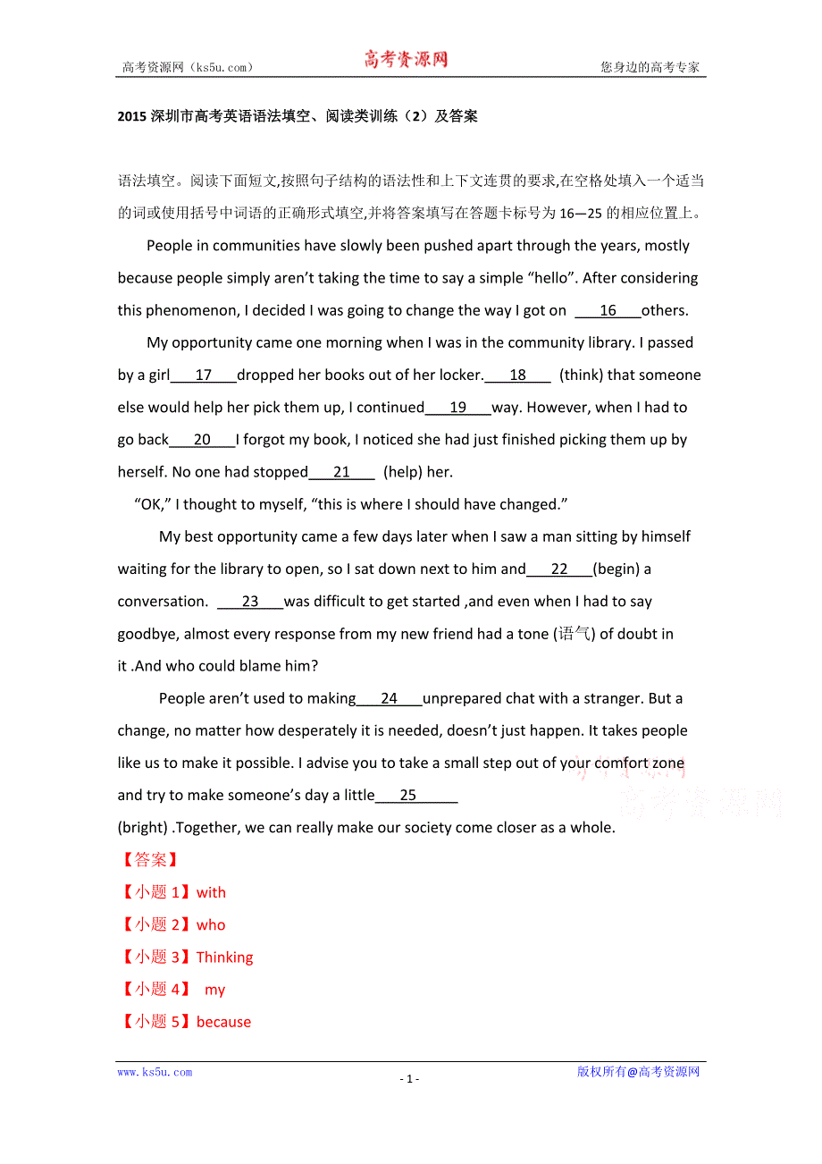 2015深圳市高考英语语法填空、阅读类训练（2）及答案.doc_第1页