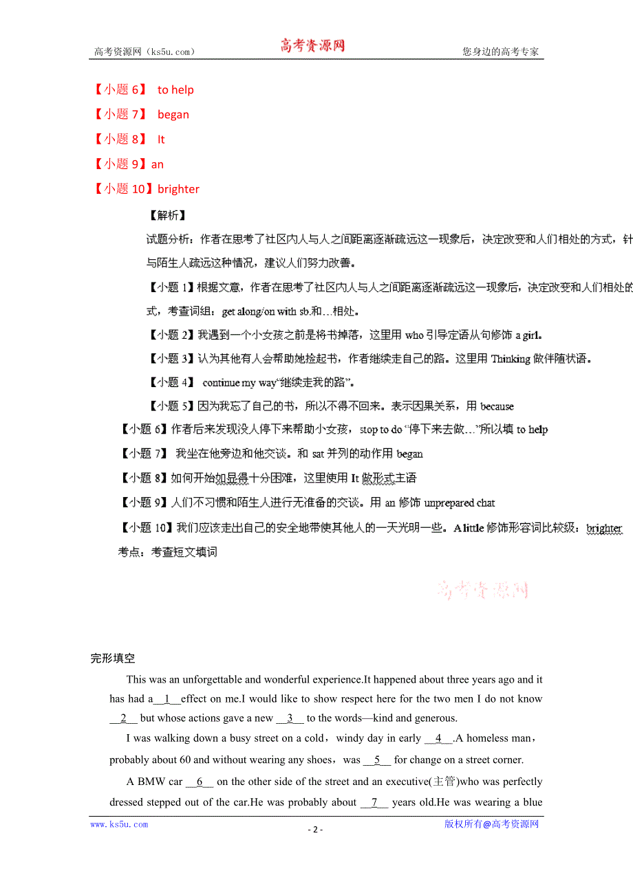 2015深圳市高考英语语法填空、阅读类训练（2）及答案.doc_第2页