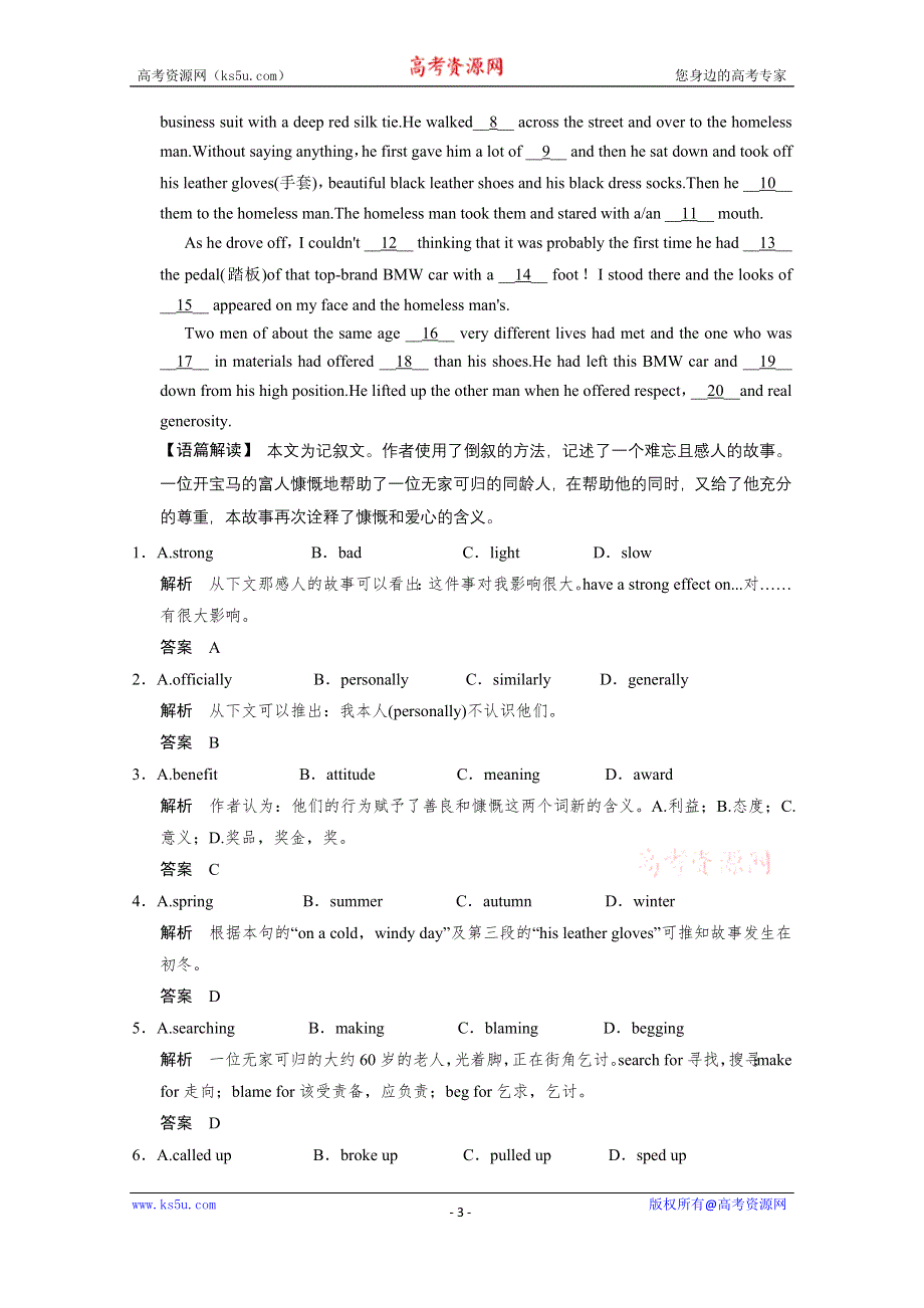 2015深圳市高考英语语法填空、阅读类训练（2）及答案.doc_第3页