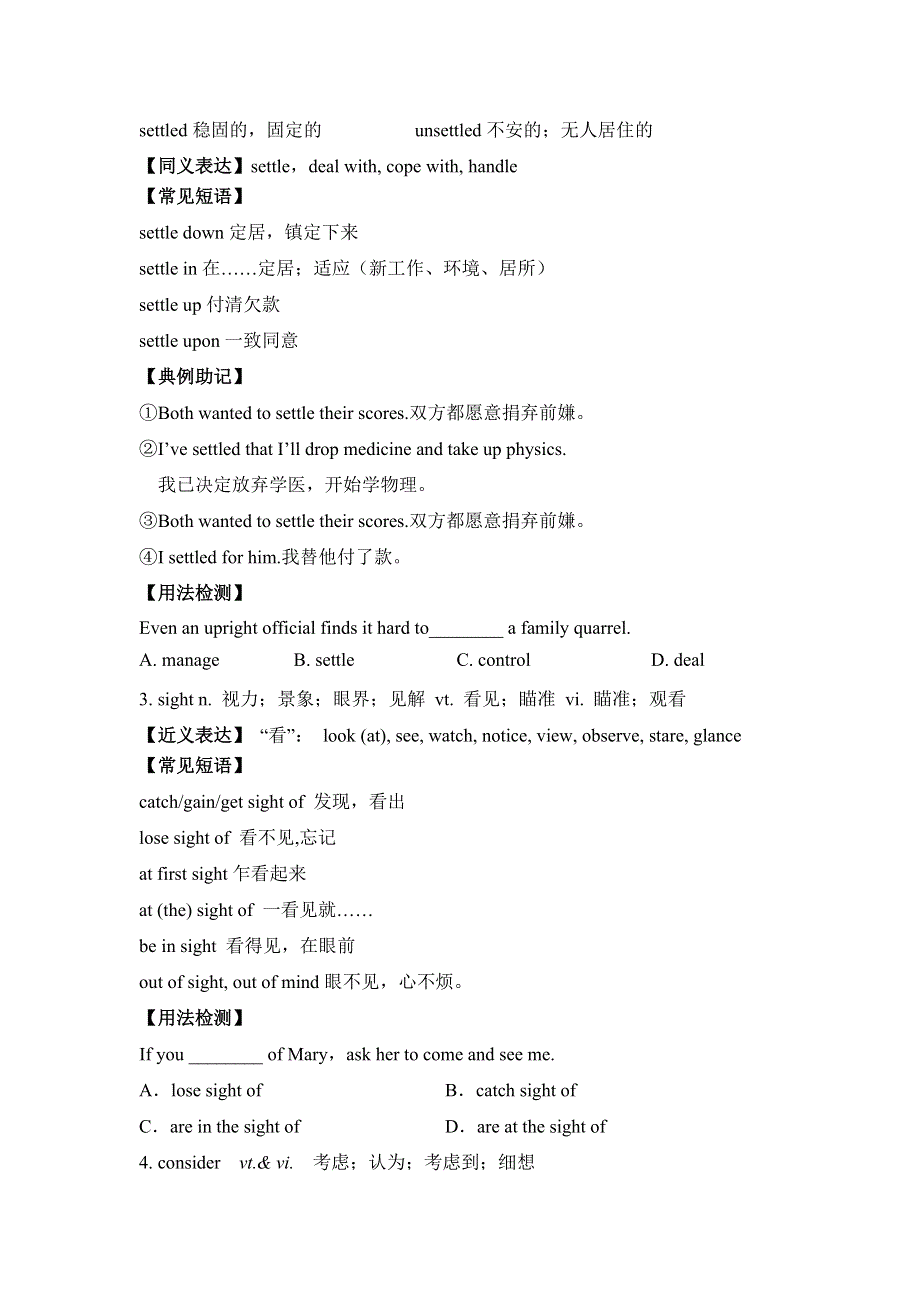 《好教育》2016-2017学年高二人教版英语必修五复习方案：UNIT 3 LIFE IN THE FUTURE WORD版含答案.doc_第3页