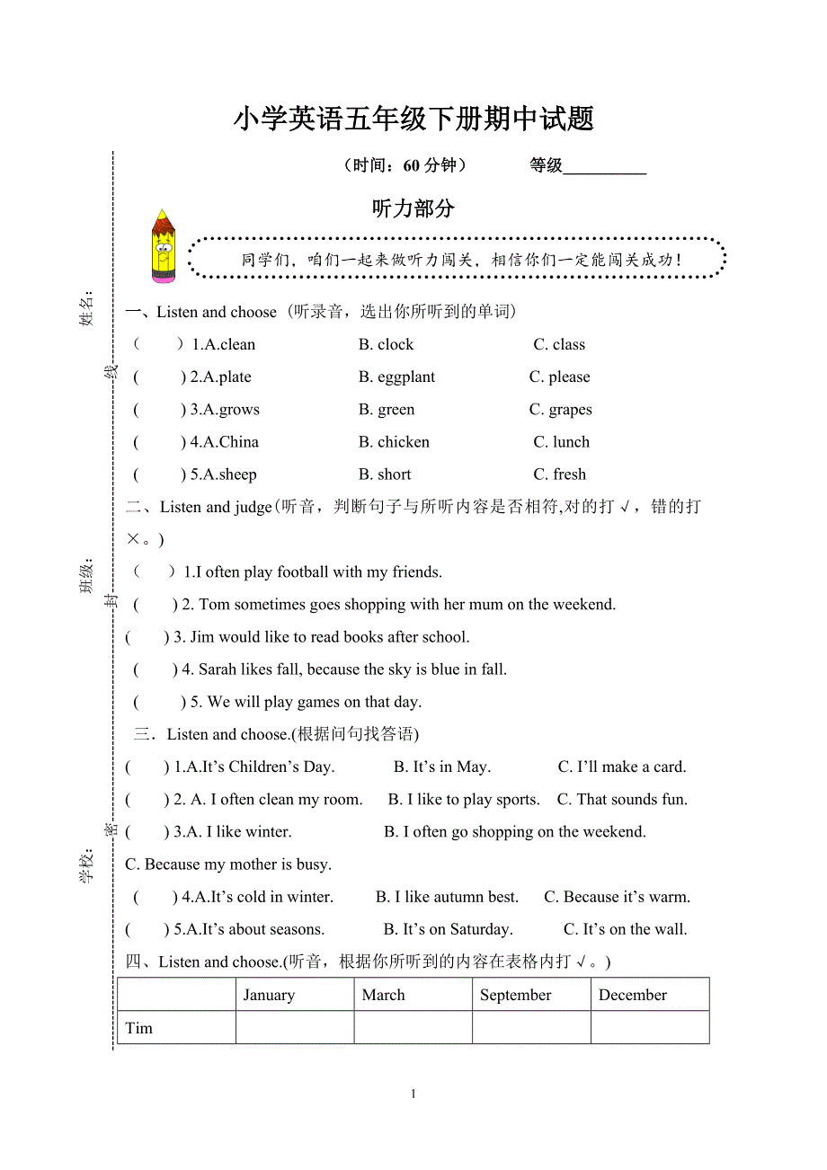 人教PEP版英语五年级下册期中测试卷（二）及答案.doc_第1页