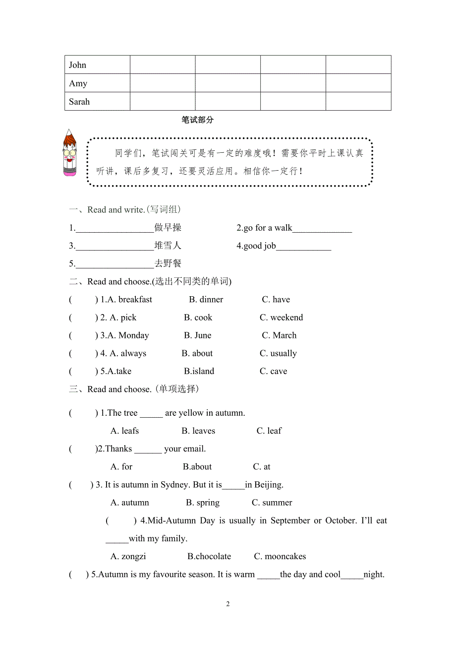 人教PEP版英语五年级下册期中测试卷（二）及答案.doc_第2页