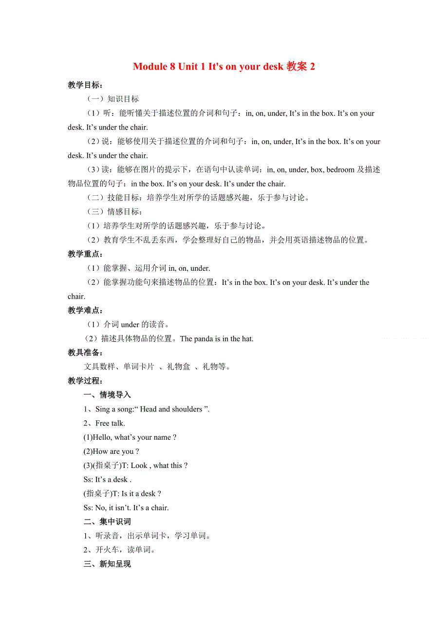 2022三年级英语下册 Module 8 Unit 1 It's on your desk教案2 外研版（三起）.doc_第1页