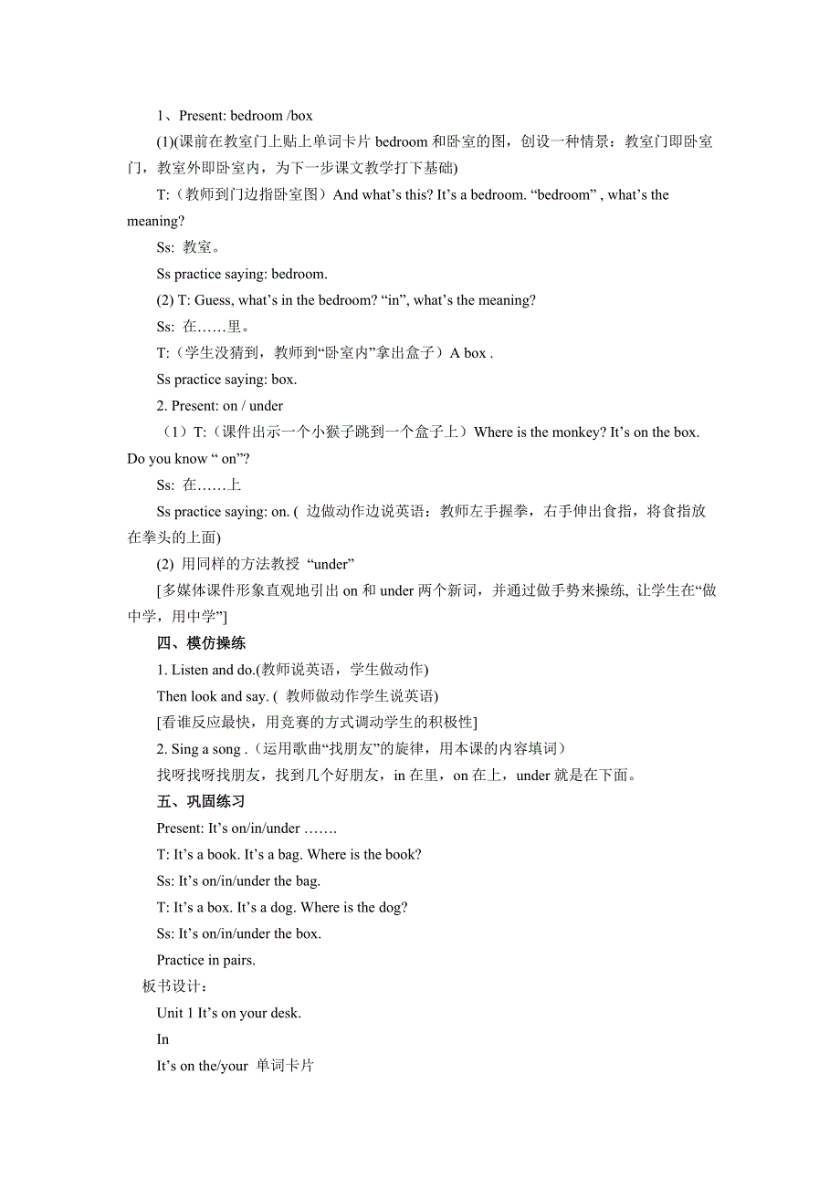 2022三年级英语下册 Module 8 Unit 1 It's on your desk教案2 外研版（三起）.doc_第2页