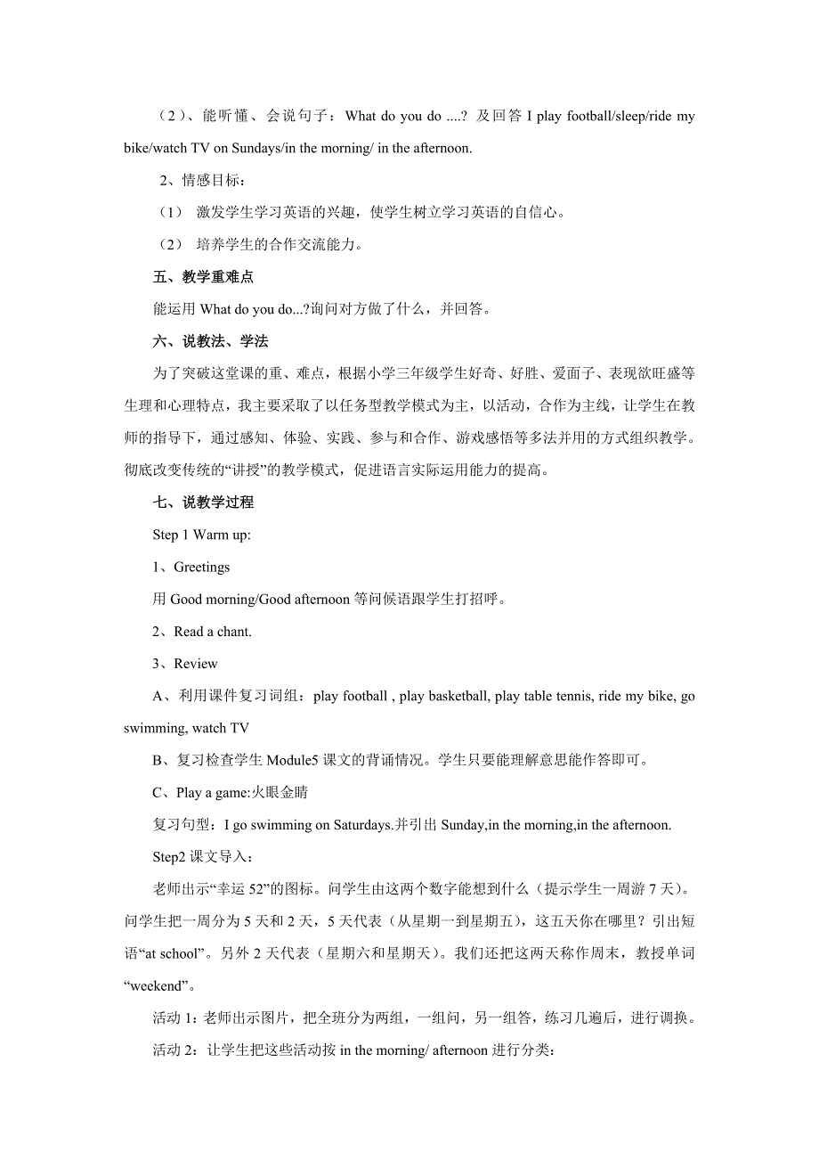 2022三年级英语下册 Module 6 Unit 1 What do you do on Sundays教案2 外研版（三起）.doc_第2页