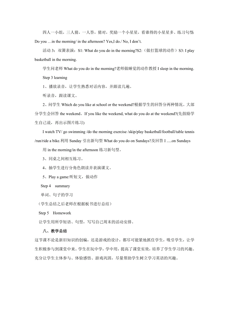 2022三年级英语下册 Module 6 Unit 1 What do you do on Sundays教案2 外研版（三起）.doc_第3页