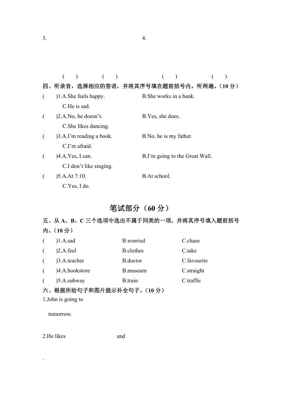 人教PEP版英语六年级上册期末真题卷4.doc_第2页