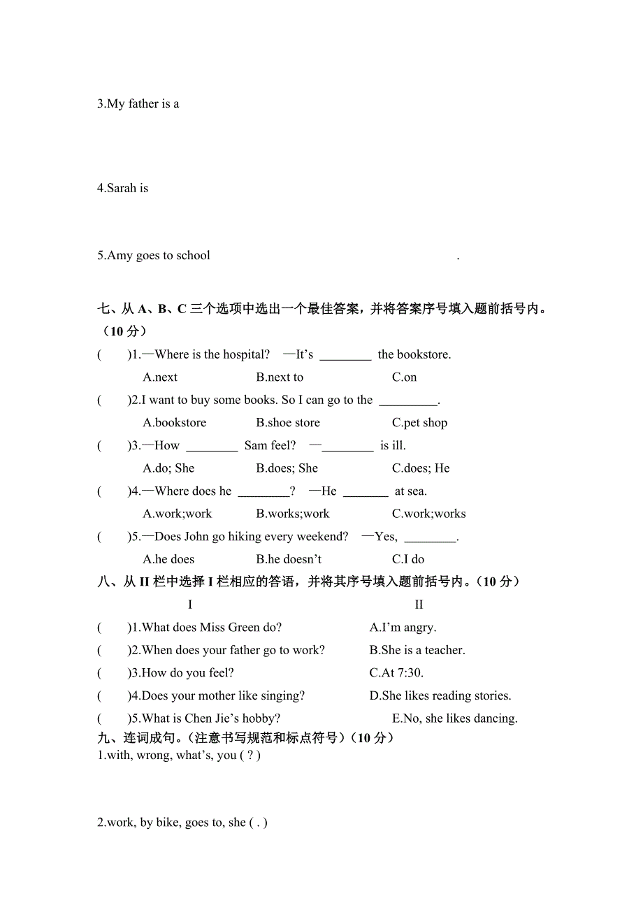 人教PEP版英语六年级上册期末真题卷4.doc_第3页