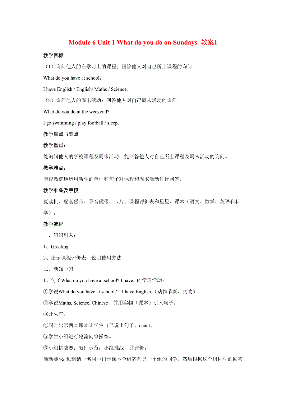 2022三年级英语下册 Module 6 Unit 1 What do you do on Sundays教案1 外研版（三起）.doc_第1页