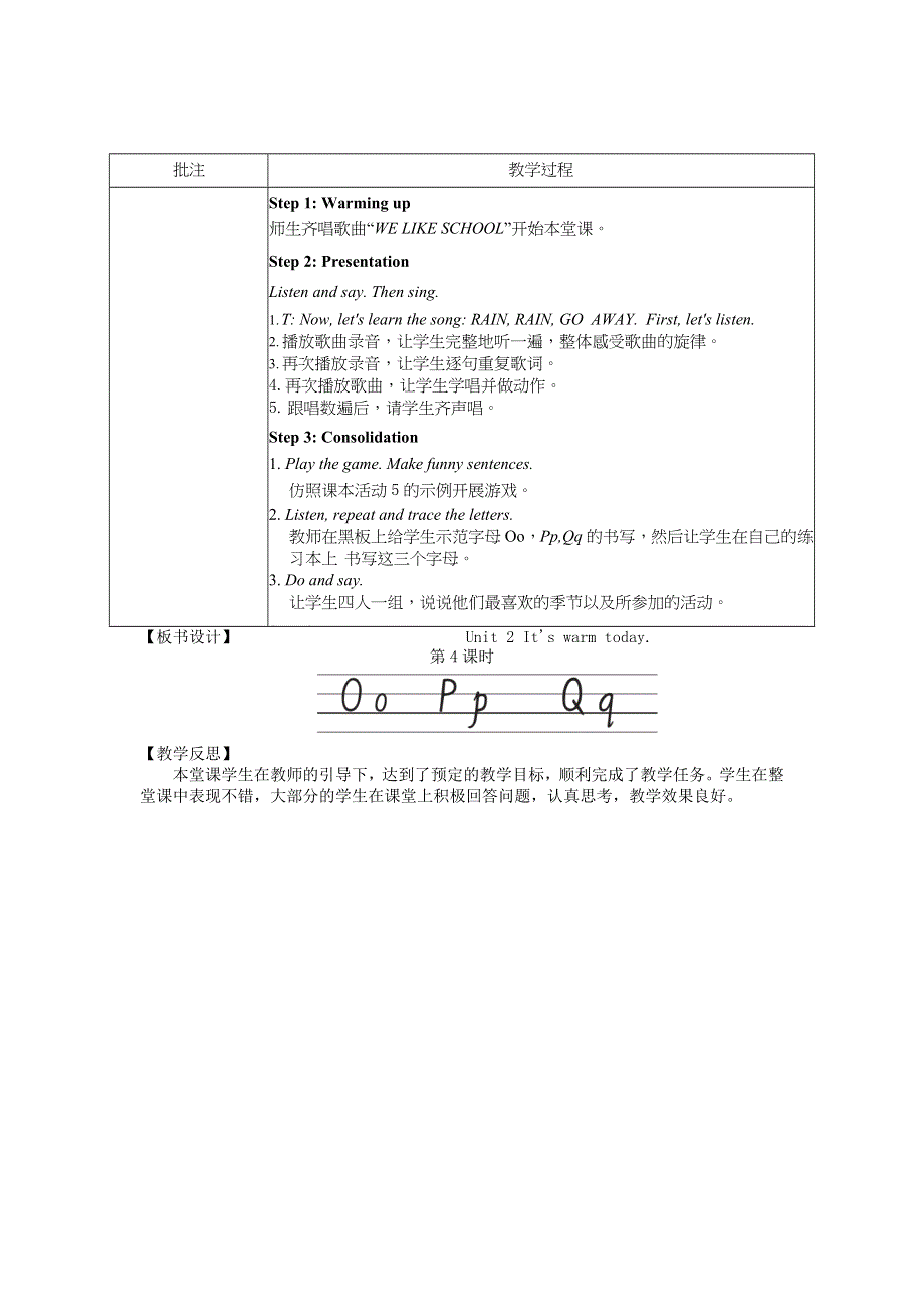 2022三年级英语下册 Module 7 Unit 2 It's warm today第4课时教案 外研版（三起）.doc_第2页