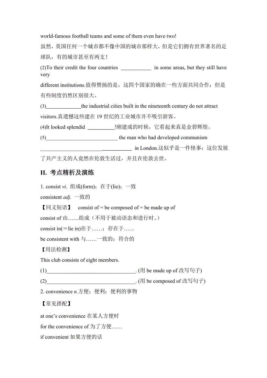 《好教育》2016-2017学年高二人教版英语必修五复习方案：UNIT 2 THE UNITED KINGDOM WORD版含答案.doc_第2页