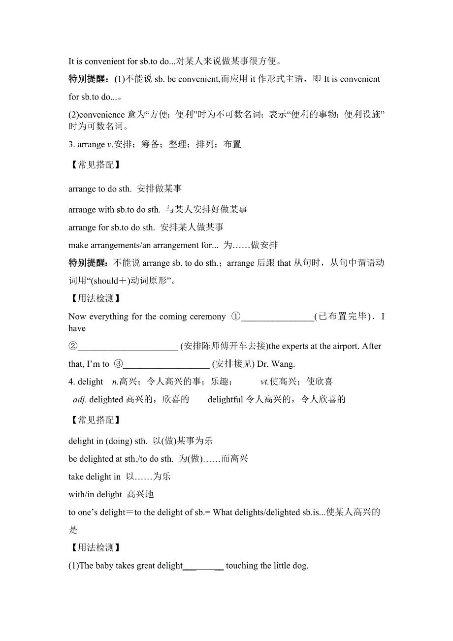 《好教育》2016-2017学年高二人教版英语必修五复习方案：UNIT 2 THE UNITED KINGDOM WORD版含答案.doc_第3页