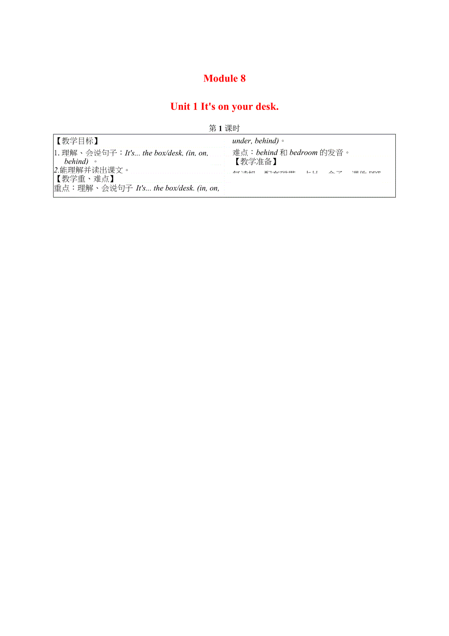 2022三年级英语下册 Module 8 Unit 1 It's on your desk第1课时教案 外研版（三起）.doc_第1页