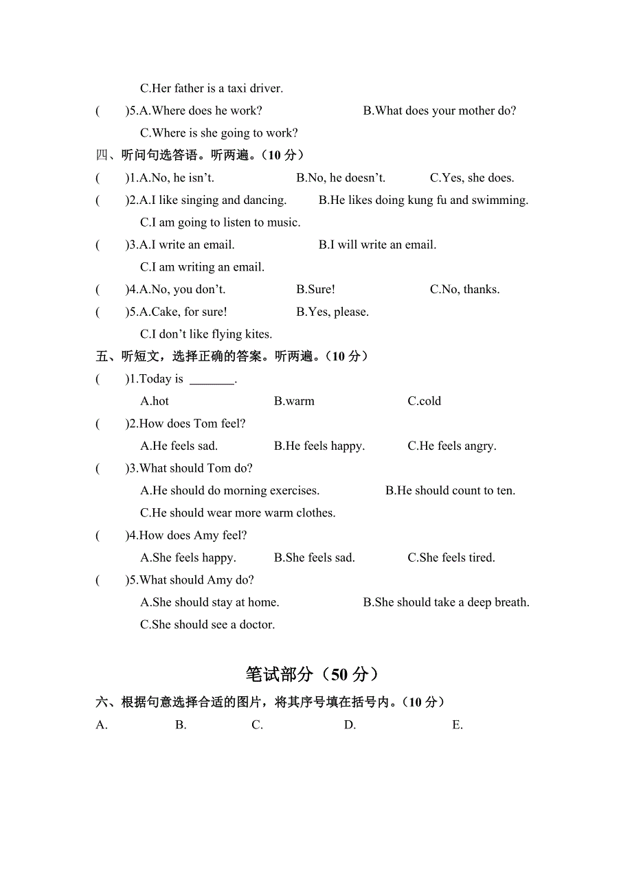 人教PEP版英语六年级上册期末真题卷7.doc_第2页