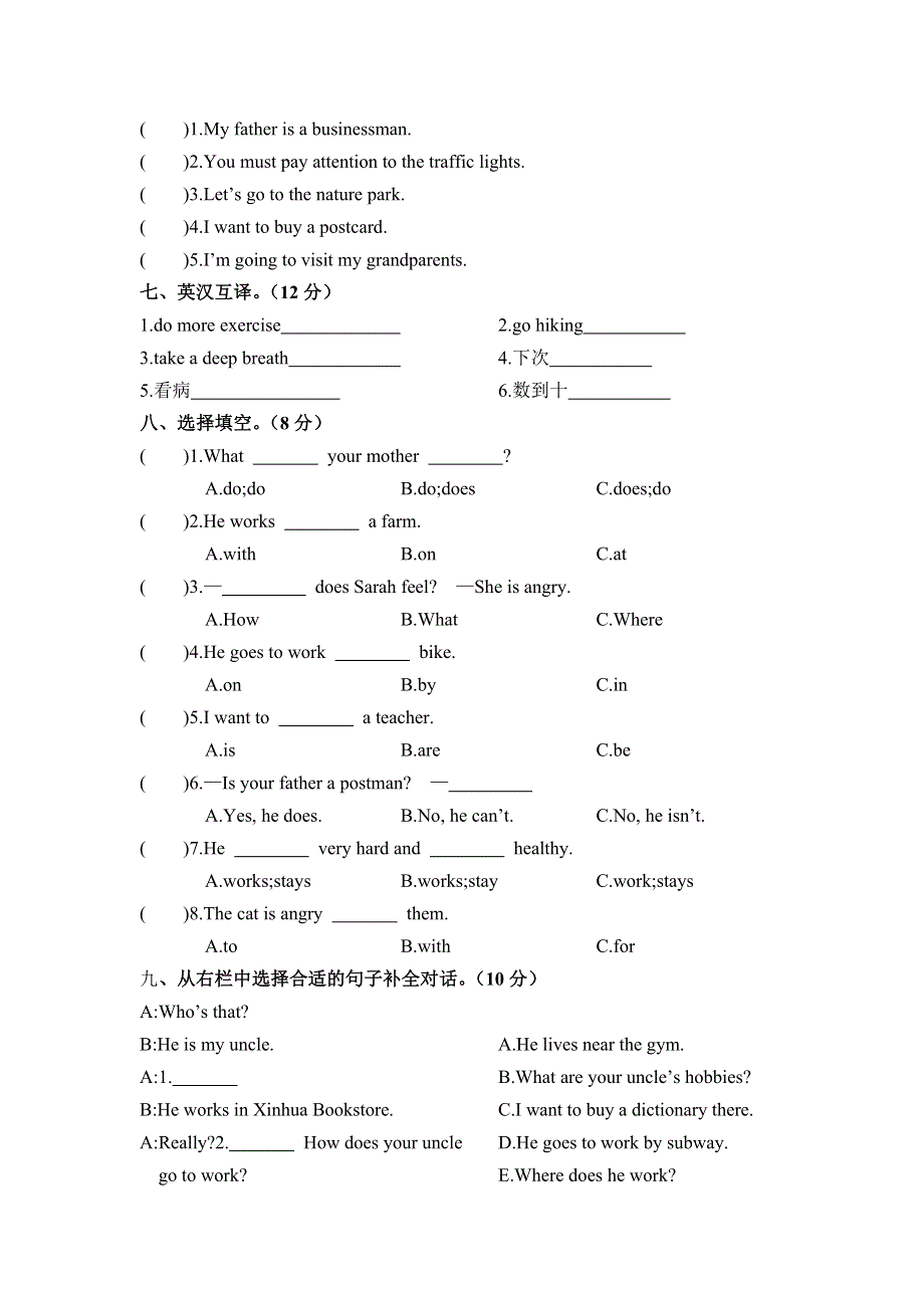 人教PEP版英语六年级上册期末真题卷7.doc_第3页