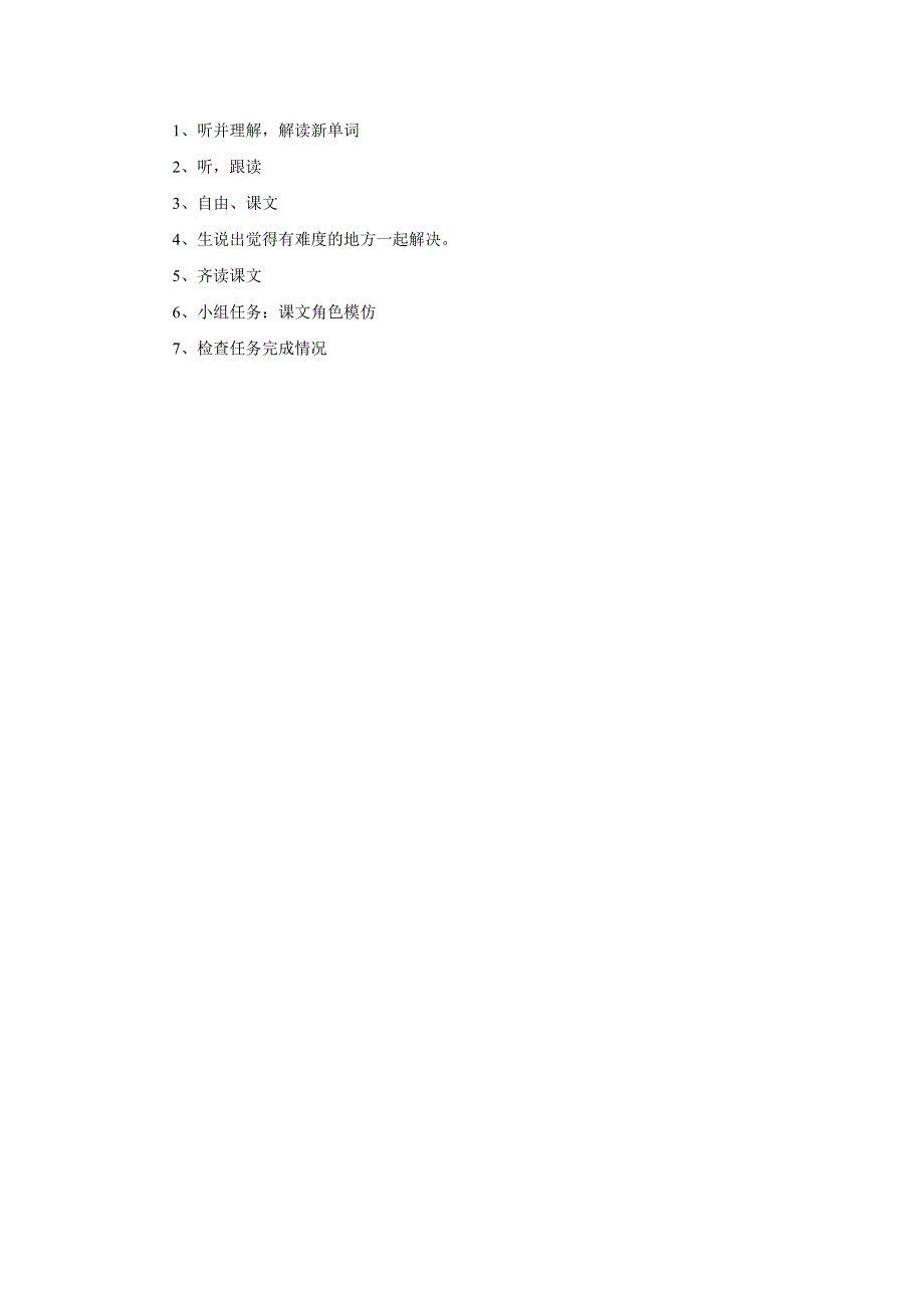 2022三年级英语下册 Module 9 Unit 1 I've got a new book教案1 外研版（三起）.doc_第2页