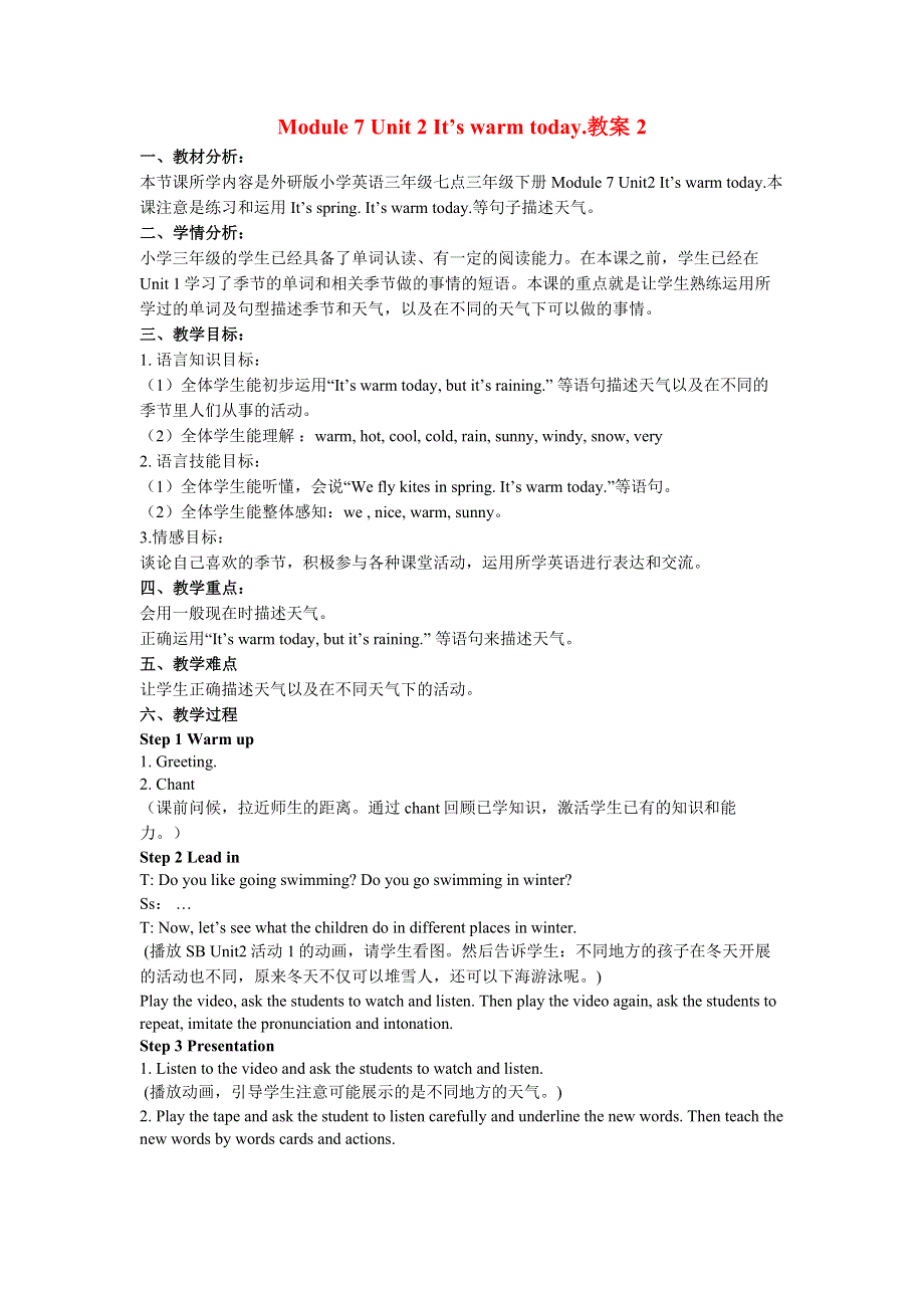 2022三年级英语下册 Module 8 Unit 2 It's warm today教案2 外研版（三起）.doc_第1页