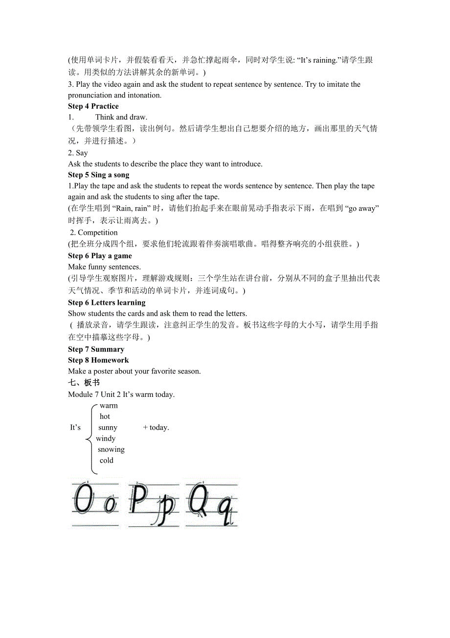 2022三年级英语下册 Module 8 Unit 2 It's warm today教案2 外研版（三起）.doc_第2页