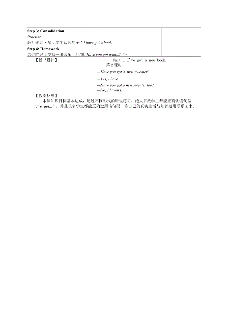 2022三年级英语下册 Module 9 Unit 1 Ive got a new book第2课时教案 外研版（三起）.doc_第2页