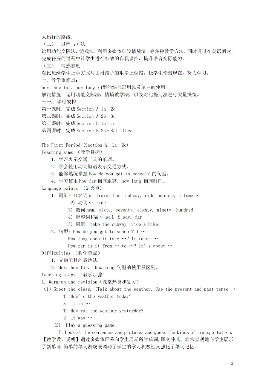 人教七下英语Unit 3 How do you get to school教学设计.doc_第2页