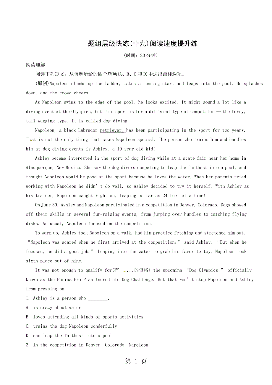 2019届高考英语一轮复习练习：19 阅读速度提升练.doc_第1页