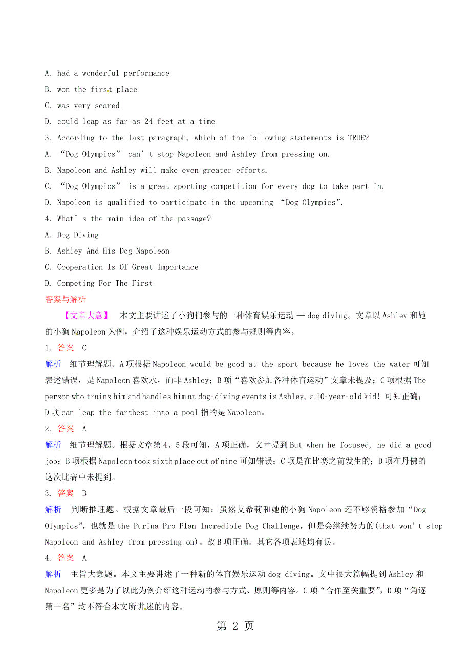 2019届高考英语一轮复习练习：19 阅读速度提升练.doc_第2页