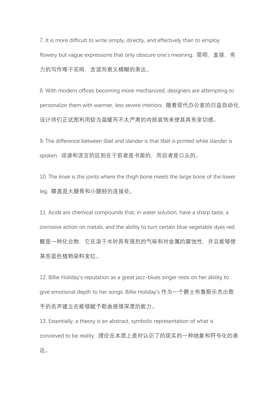 2011高考必背7000个单词浓缩于100句.doc_第2页