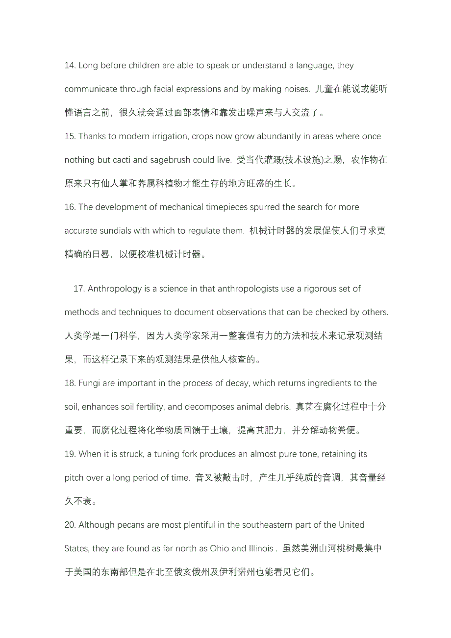 2011高考必背7000个单词浓缩于100句.doc_第3页