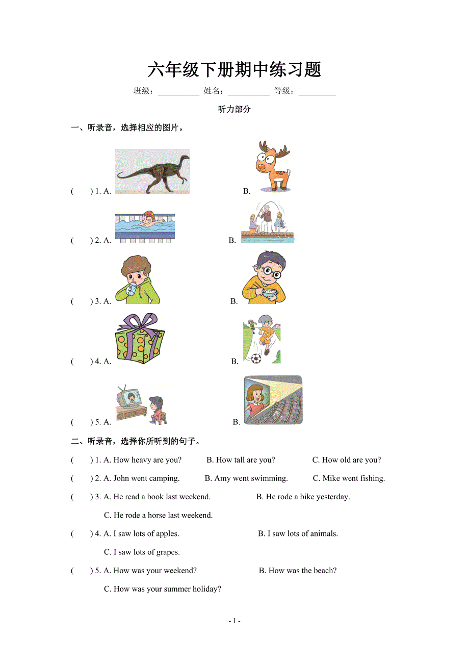 人教PEP版英语六年级下册期中测试卷（二）及答案.doc_第1页