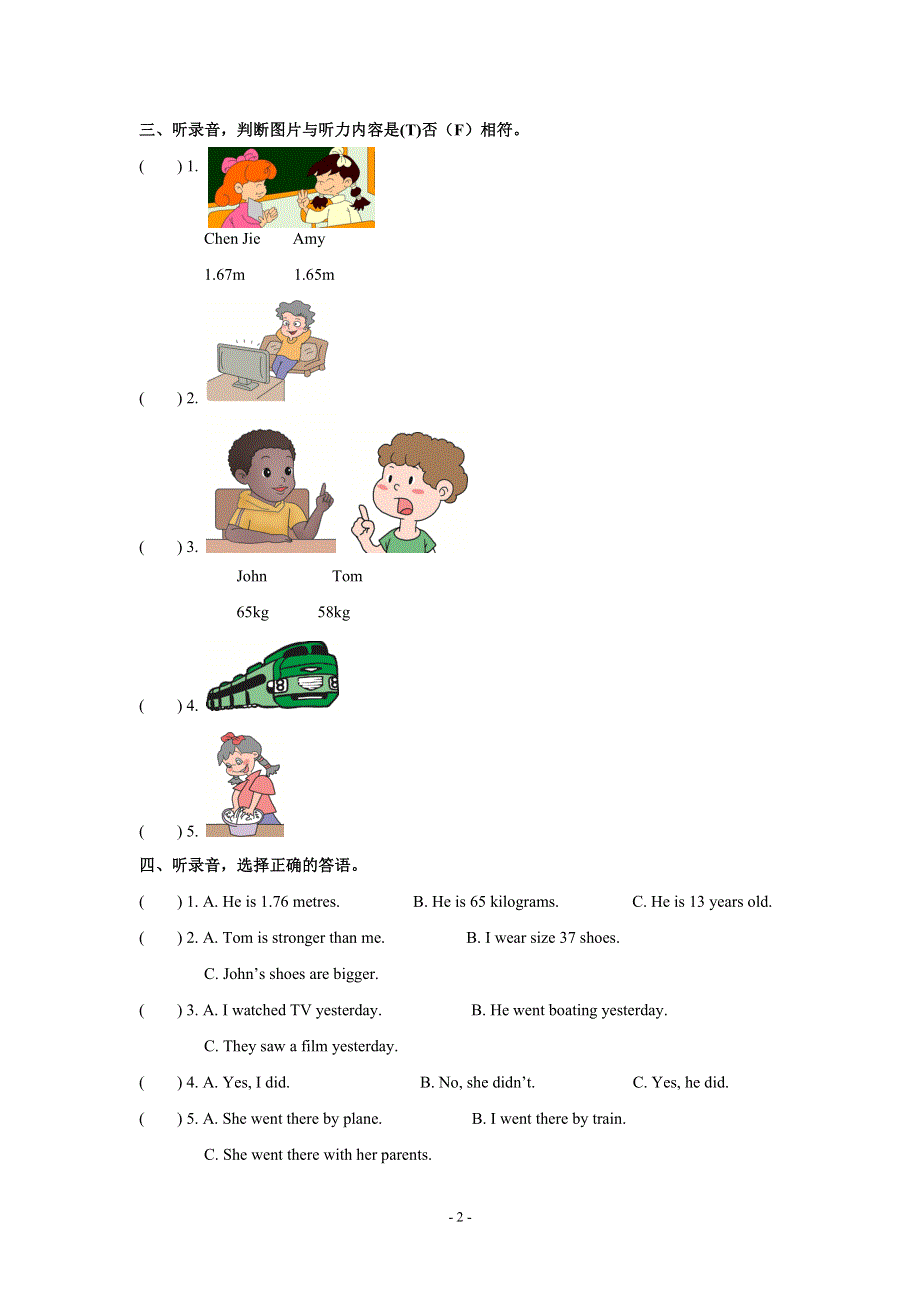 人教PEP版英语六年级下册期中测试卷（二）及答案.doc_第2页