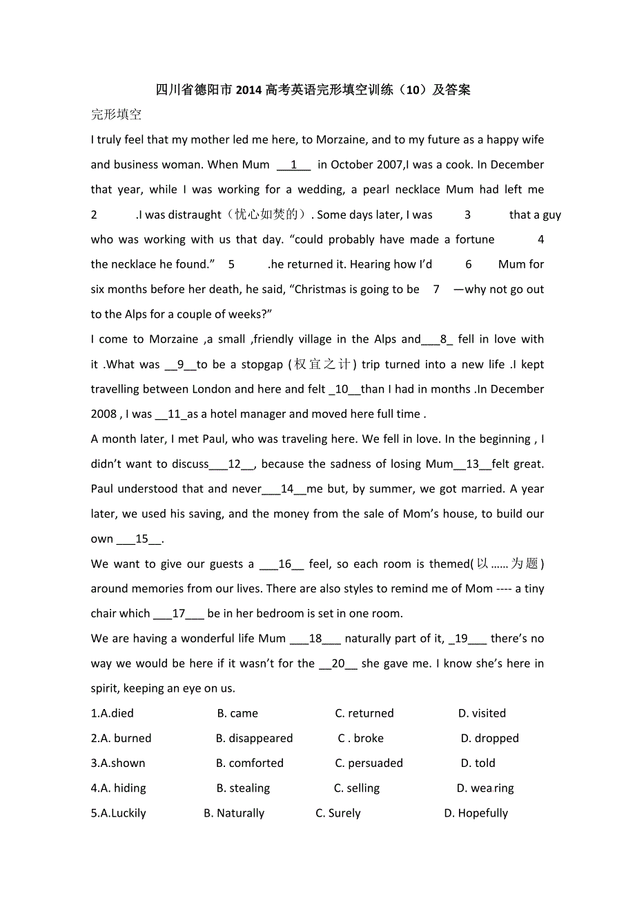 四川省德阳市2014高考英语完形填空训练（10）及答案.doc_第1页