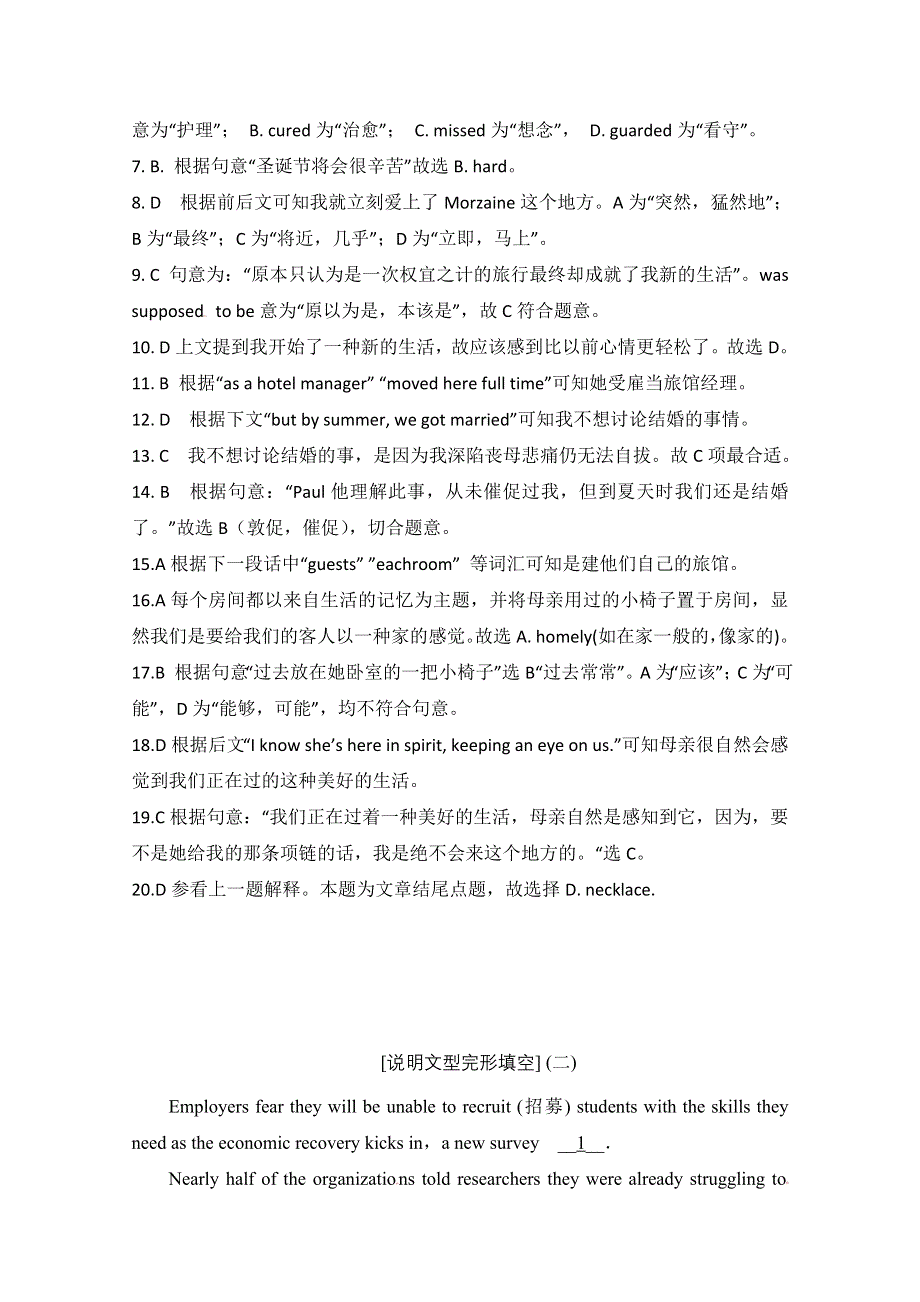 四川省德阳市2014高考英语完形填空训练（10）及答案.doc_第3页