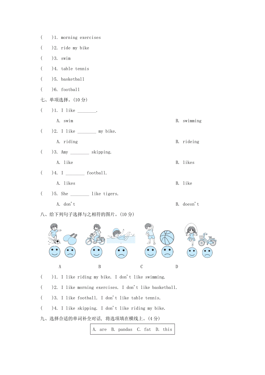 2022三年级英语下册 Module3模块知识梳理卷 外研版（三起）.doc_第3页