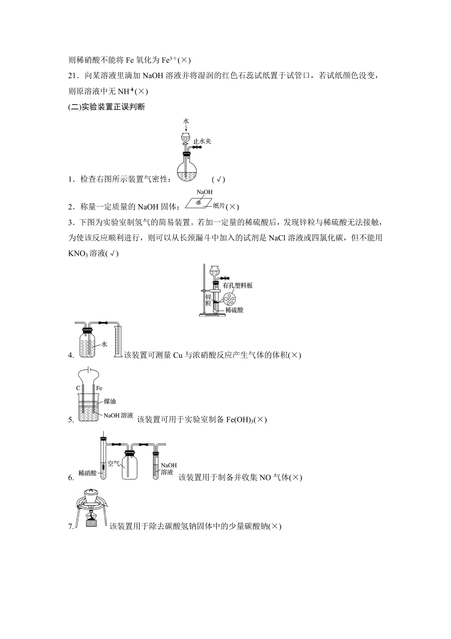 2018届高考化学二轮复习回扣基础测试题：十一 WORD版含解析.doc_第2页