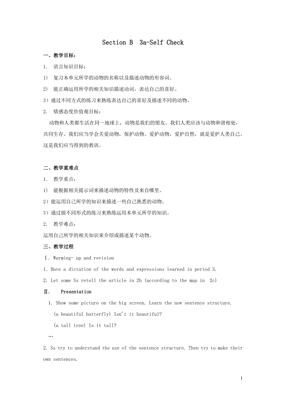 人教七下英语Unit 5 Why do you like pandas Section B（3a-Self Check）教案.doc_第1页