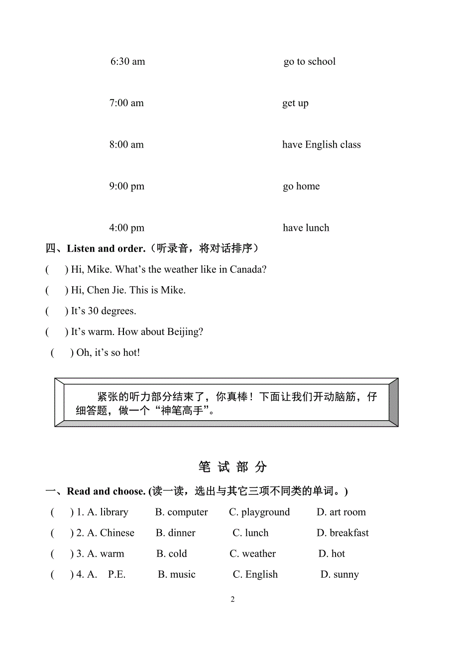 人教PEP版英语四年级下册期中测试卷（二）及答案.doc_第2页