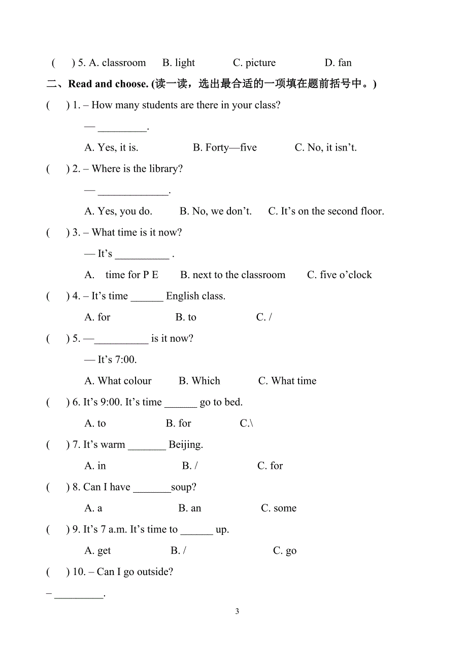 人教PEP版英语四年级下册期中测试卷（二）及答案.doc_第3页