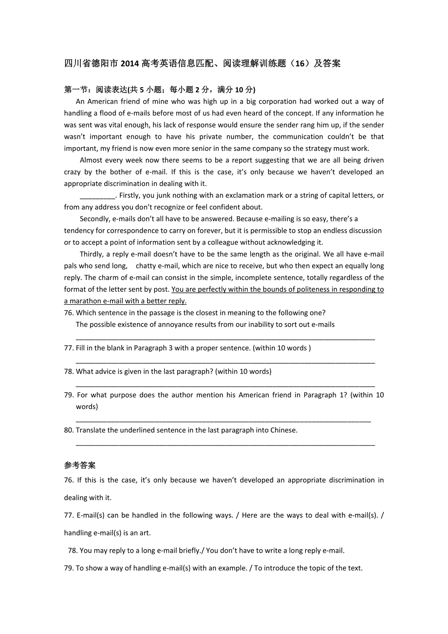 四川省德阳市2014高考英语信息匹配、阅读理解训练题（16）及答案.doc_第1页