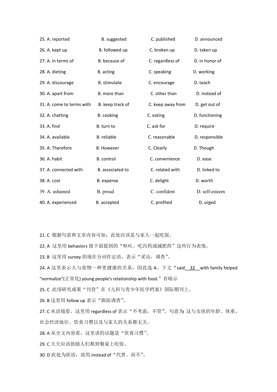 四川省德阳市2014高考英语信息匹配、阅读理解训练题（8）及答案.doc_第2页