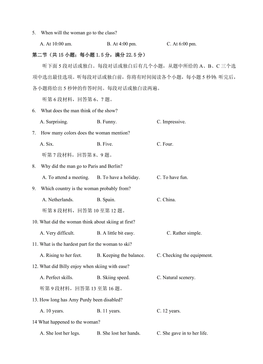 2020届普通高等学校招生全国统一考试适应性考试（一）英语试题 WORD版含答案.doc_第2页