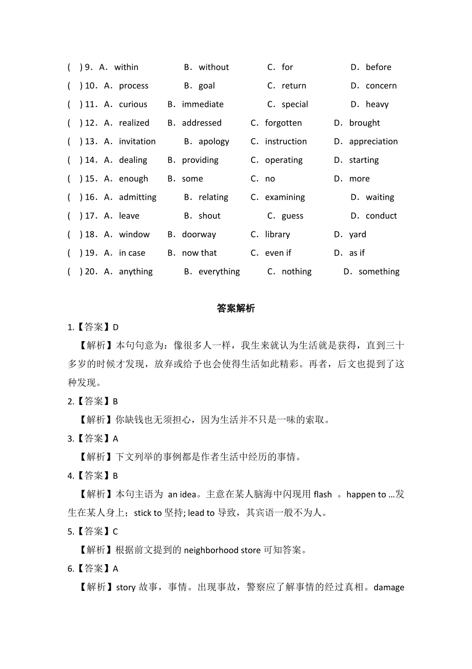 四川省德阳市2014高考英语完形填空训练（11）及答案.doc_第2页