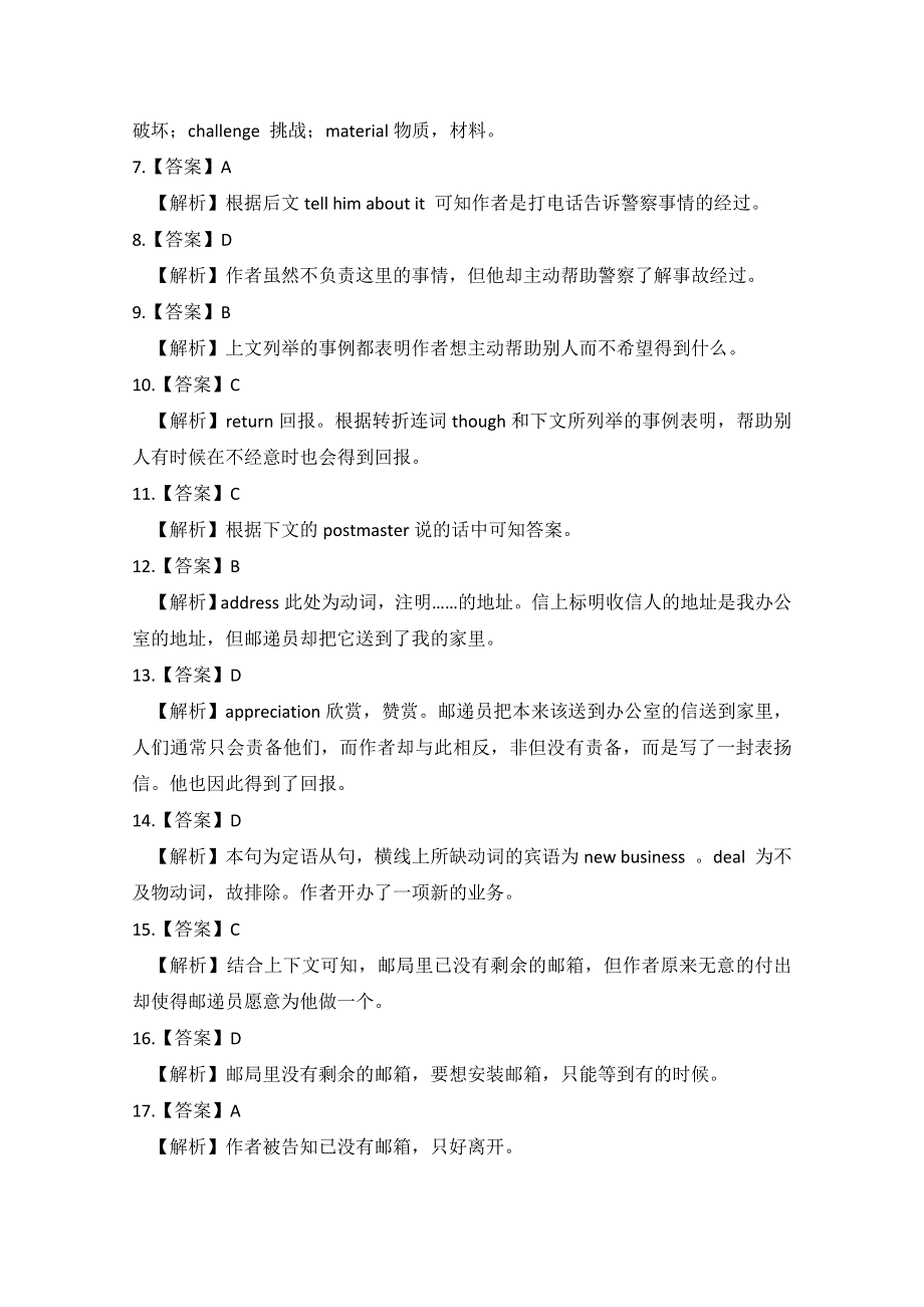 四川省德阳市2014高考英语完形填空训练（11）及答案.doc_第3页