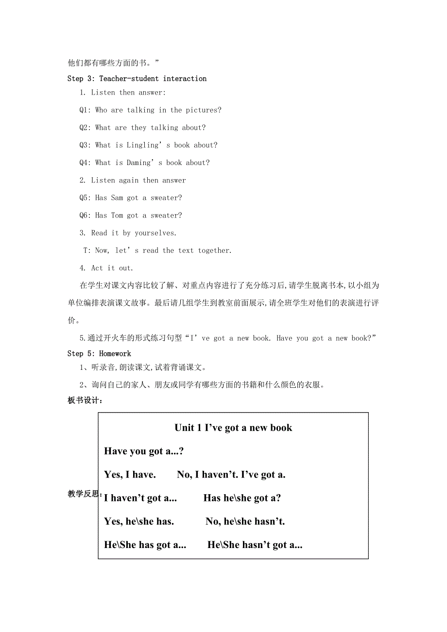 2022三年级英语下册 Module9 Unit 1 I’ve got a new book教案 外研版（三起）.doc_第2页